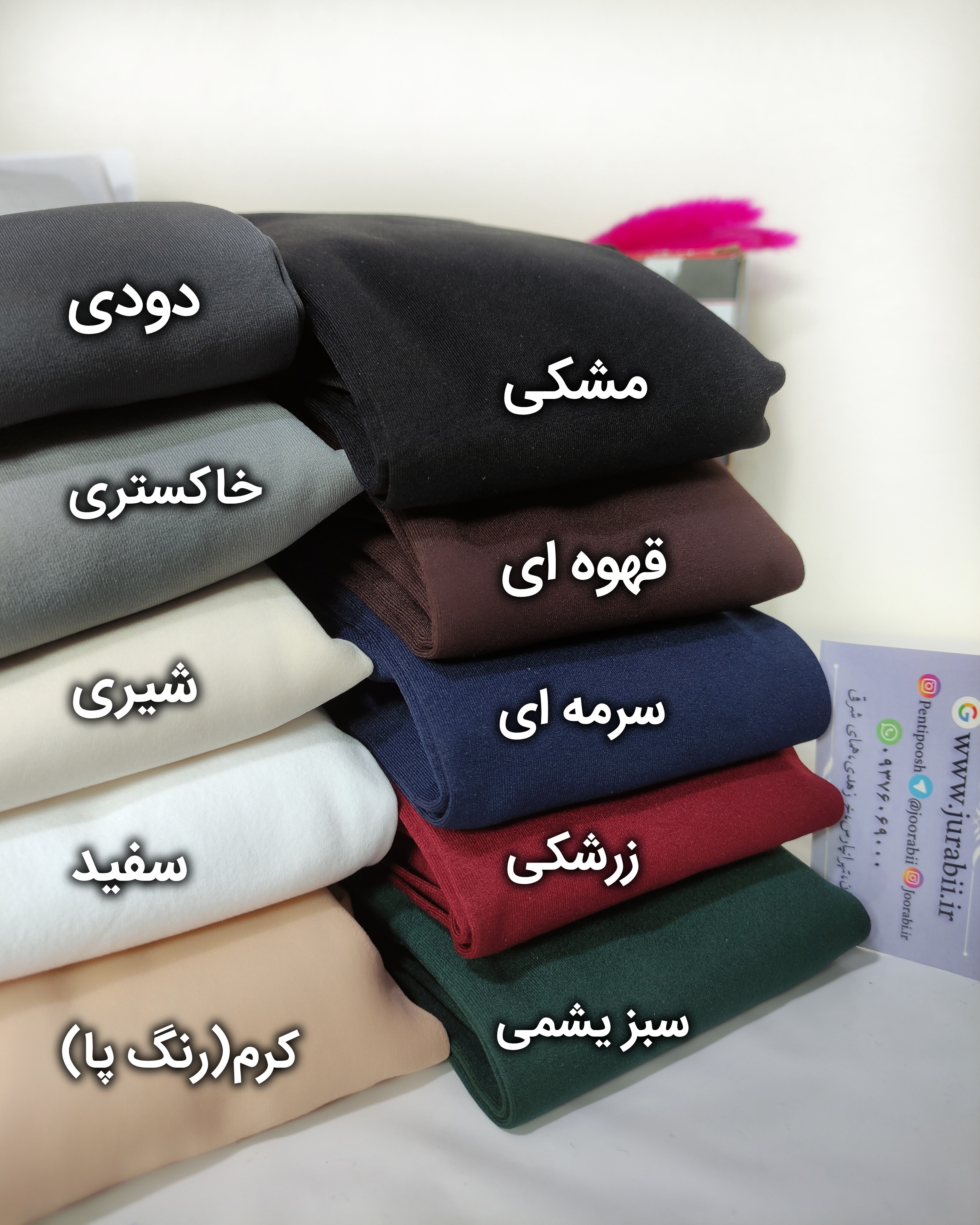 خرید جوراب شلواری ضخامت ۲۰۰ پریزن | ۱۰ رنگ - اصل